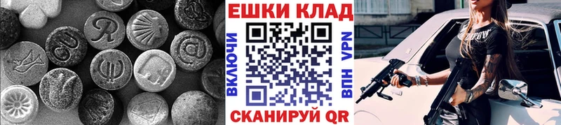 Купить  Цимлянск  Экстази 280 MDMA 