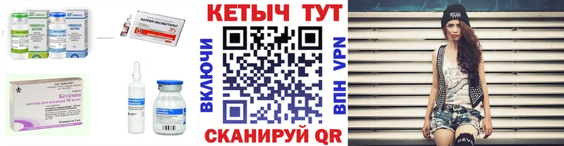 Купить где  Цимлянск  Кетамин VHQ 