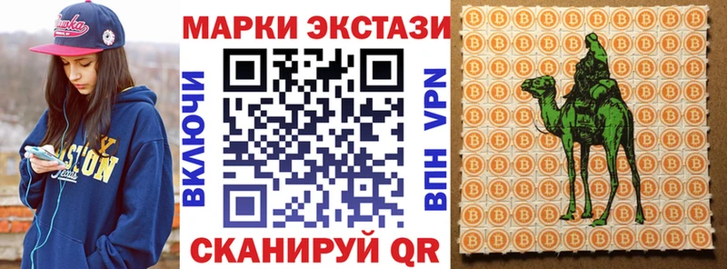 Купить закладки  Цимлянск  Марки 25I-NBOMe 1,8мг 